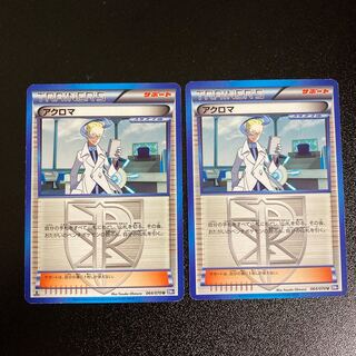 PC アクロマ(064/070) アンコモン 2枚セット