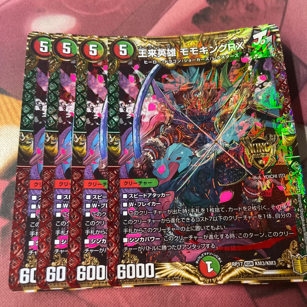 王来英雄 モモキングRX