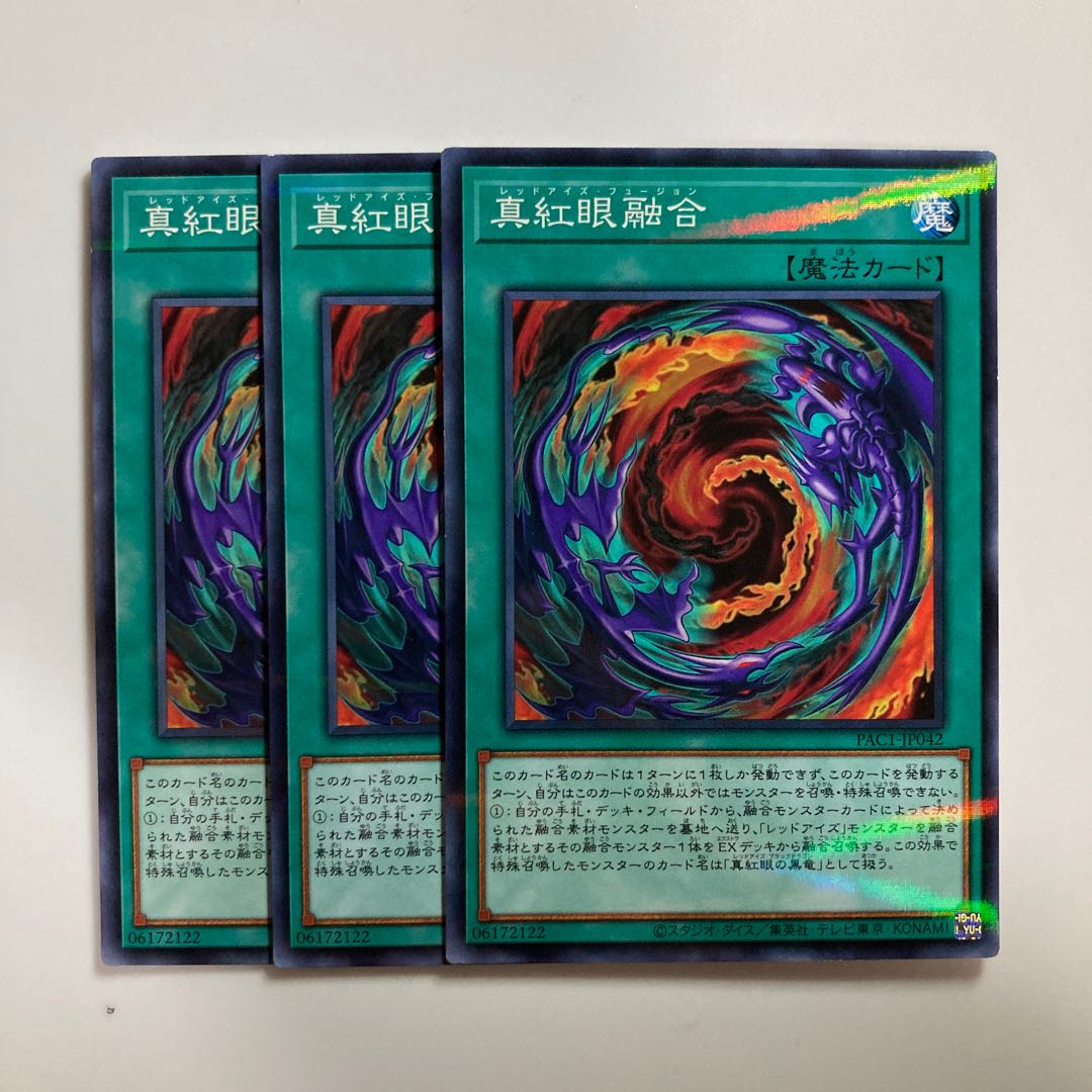 8609 真紅眼融合 パラレル ノーマル JP042