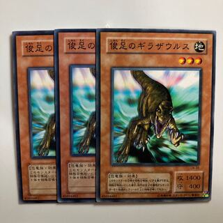 8610 Gilasaurus $3352