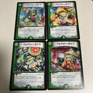 フェアリーライフ　4種