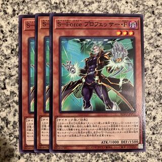 S-Force Professor Digamma Normal JP012