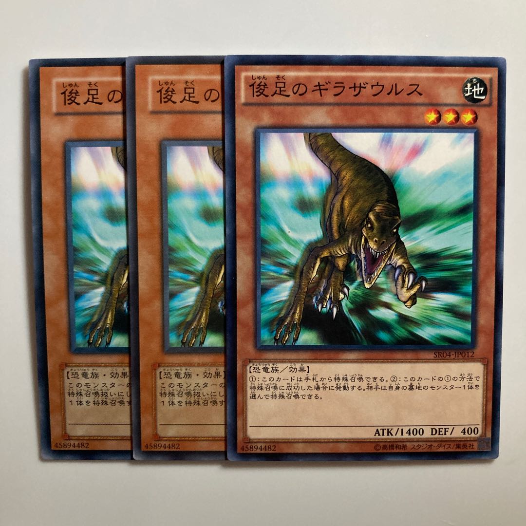 8611 Gilasaurus $3353