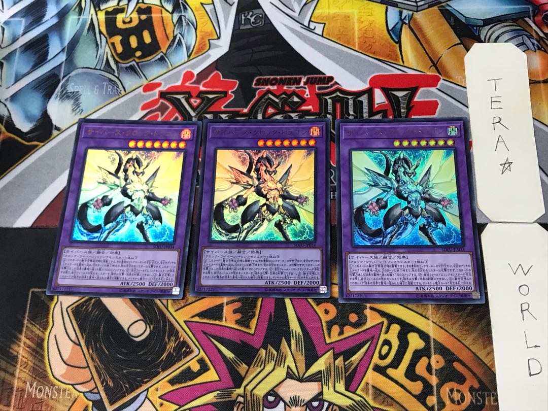 Cyberse Clock Dragon 3 Ultra Set of 3 Tera