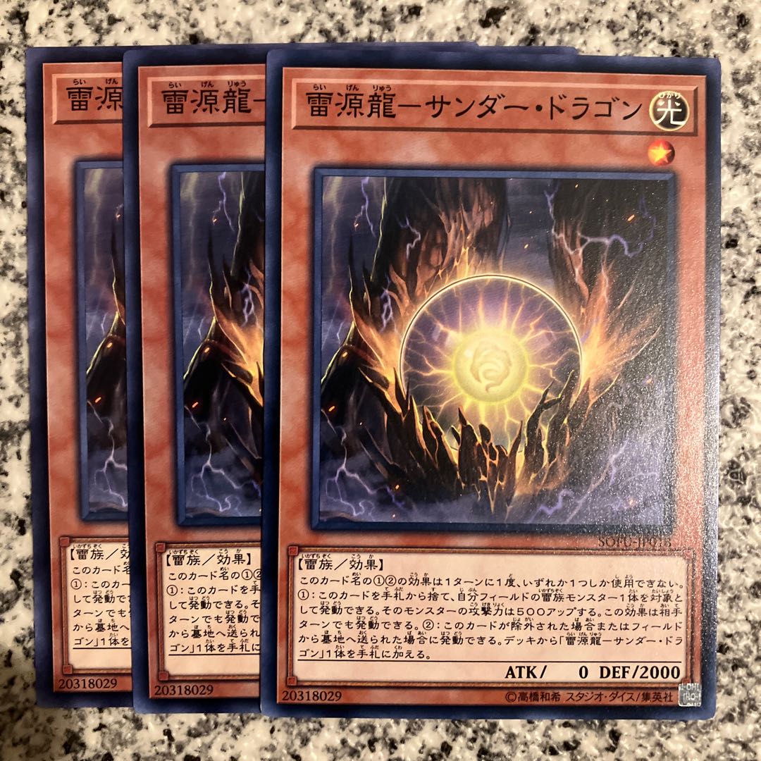 Lightning Genryu-Thunder Dragon Normal JP018