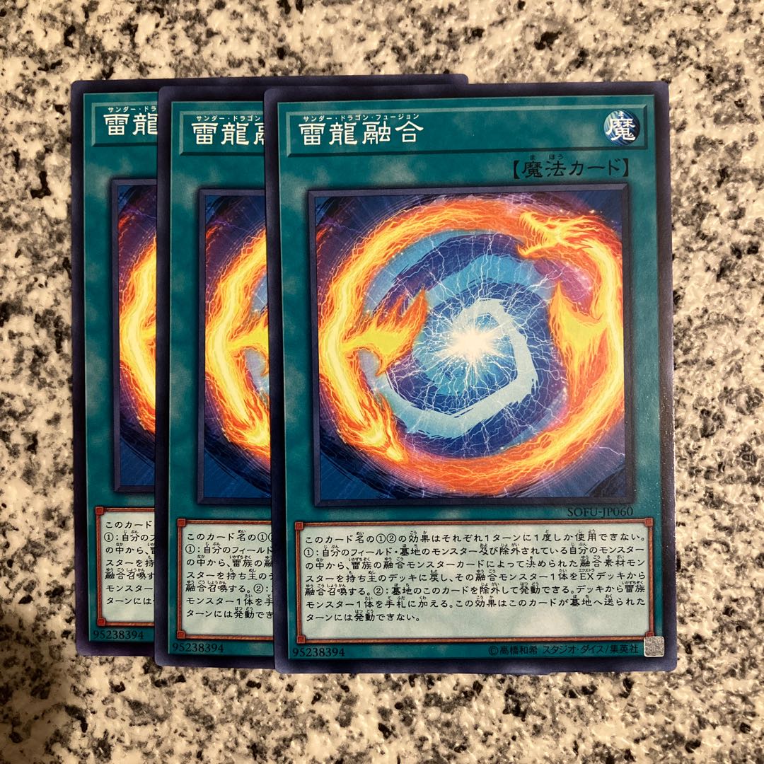 Thunder Dragon Fusion Normal JP060