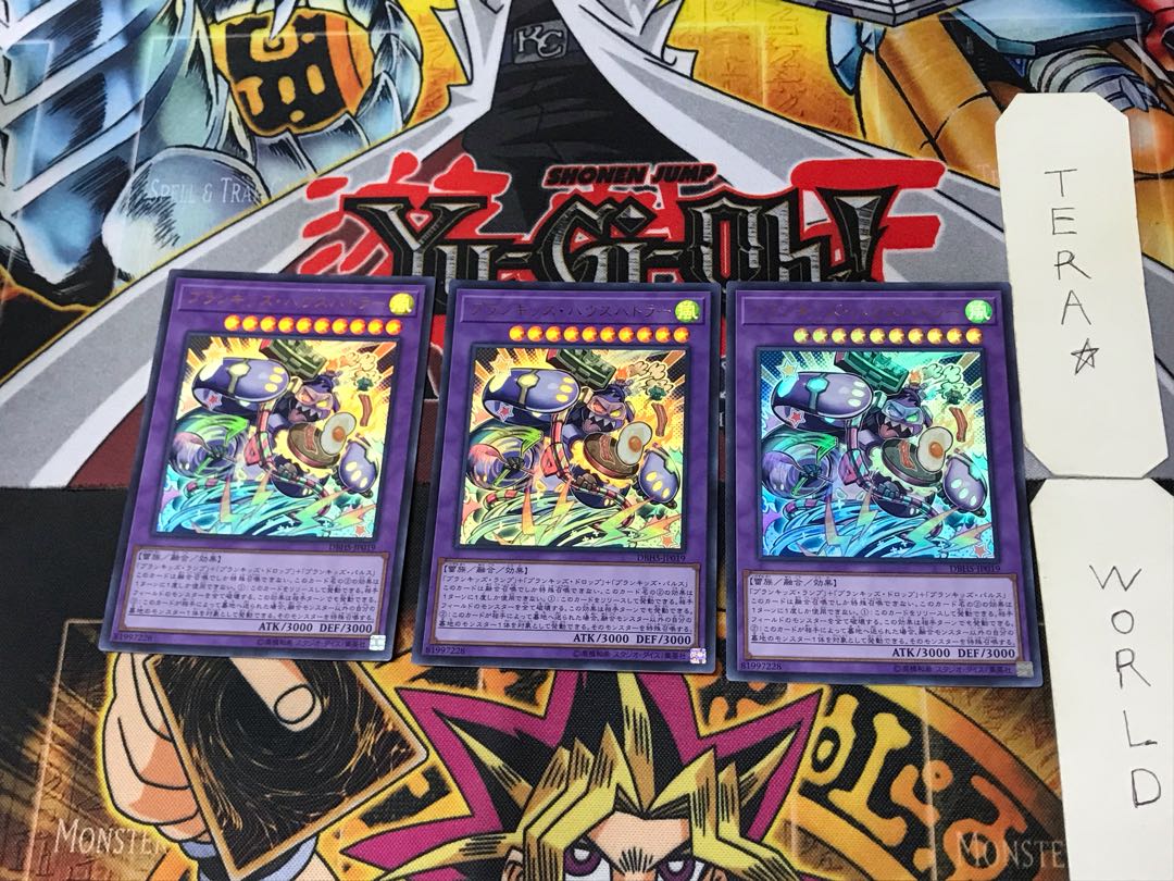 Prank-Kids Battle Butler 1 Ultra, set of 3 Tera.