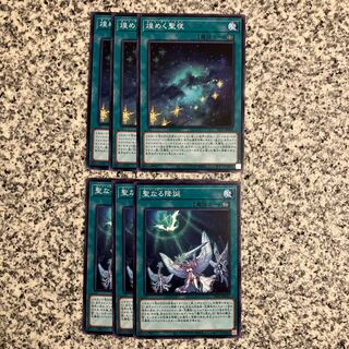 Holy Knights Magic Set