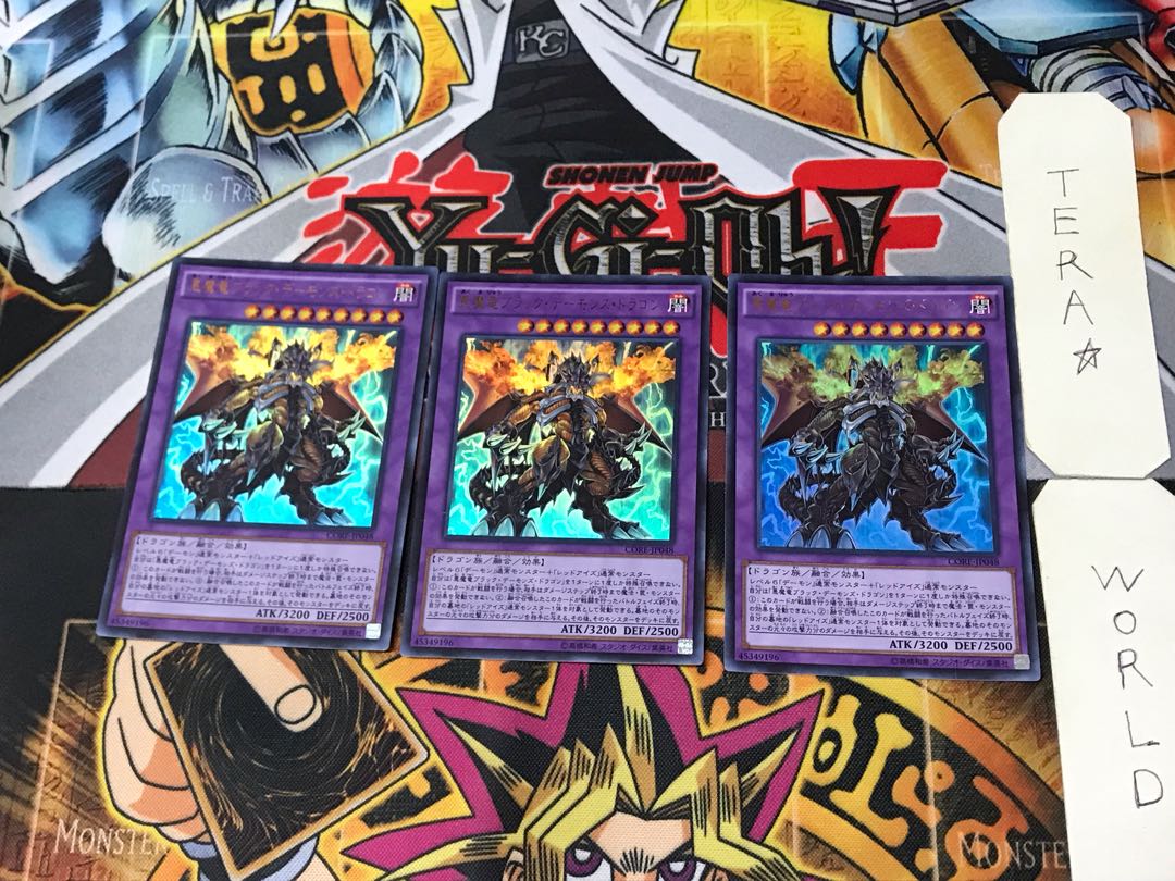 Archfiend Black Skull Dragon 4 Ultra Set of 3 Tera
