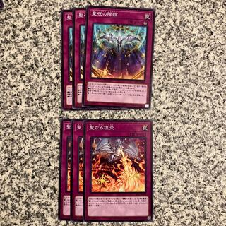 Holy Nights Trap Set