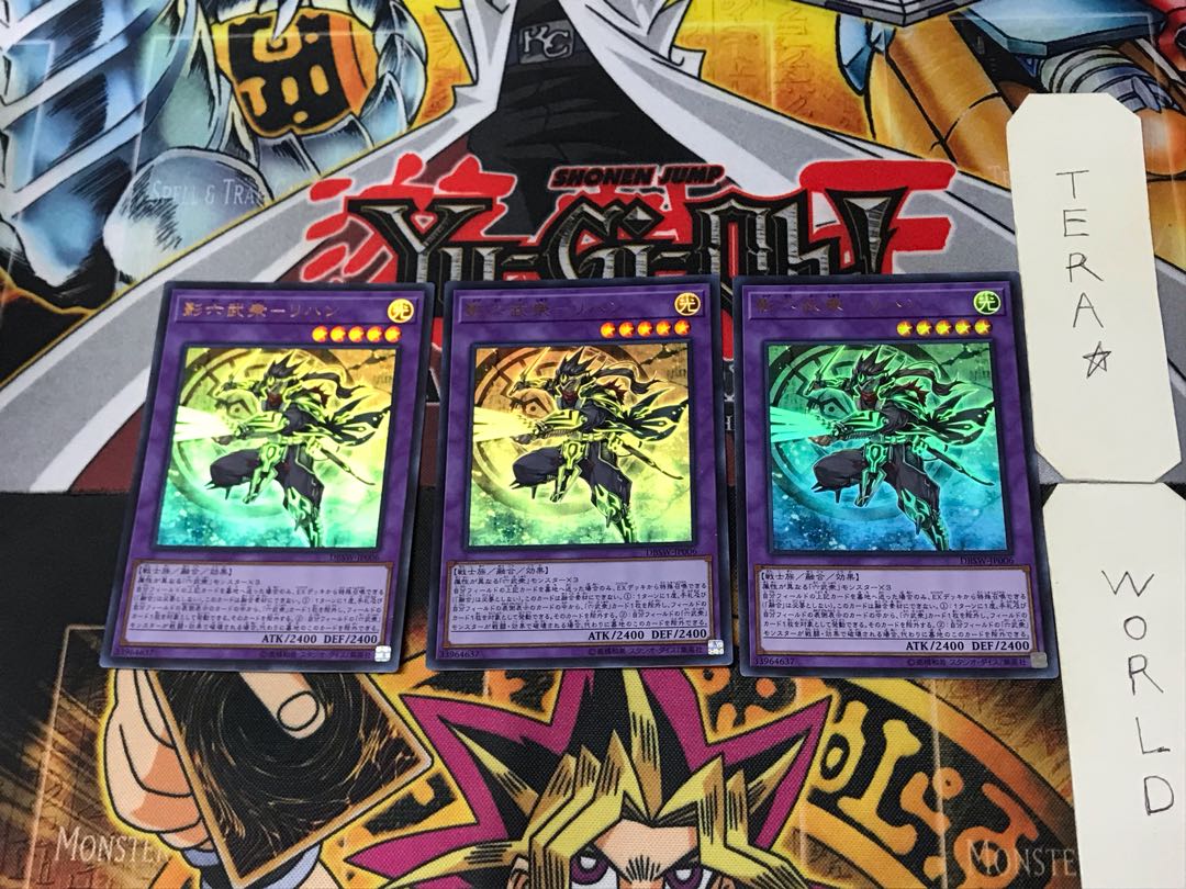 Kage Rokubutsu-Rihan 3 Ultra, set of 3 Tera