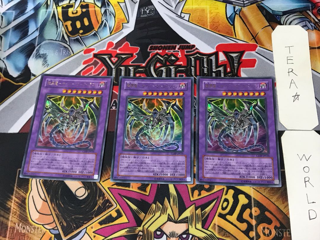 Armored Black Dragon - Cyber Dark Dragon 1 Ultra 3-card set Tera