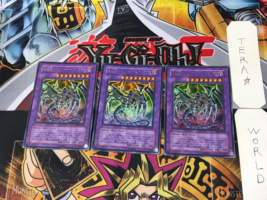 Armored Black Dragon - Cyber Dark Dragon 2 Ultra Set of 3 Tera