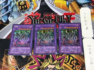 Armored Black Dragon - Cyber Dark Dragon 3 Ultra Set of 3 Tera