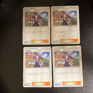 PC Acerola (model number below) Common 4-piece set