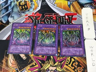 Armored Black Dragon - Cyber Dark Dragon 5 Ultra Set of 3 Tera