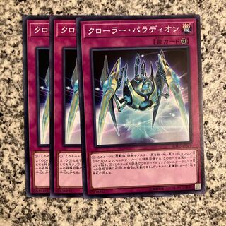 Crusadia Krawler Normal JP074