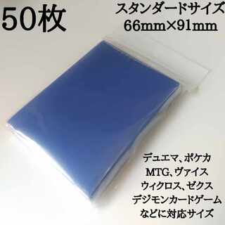 Matte Sleeve Blue 50 sheets Standard Size