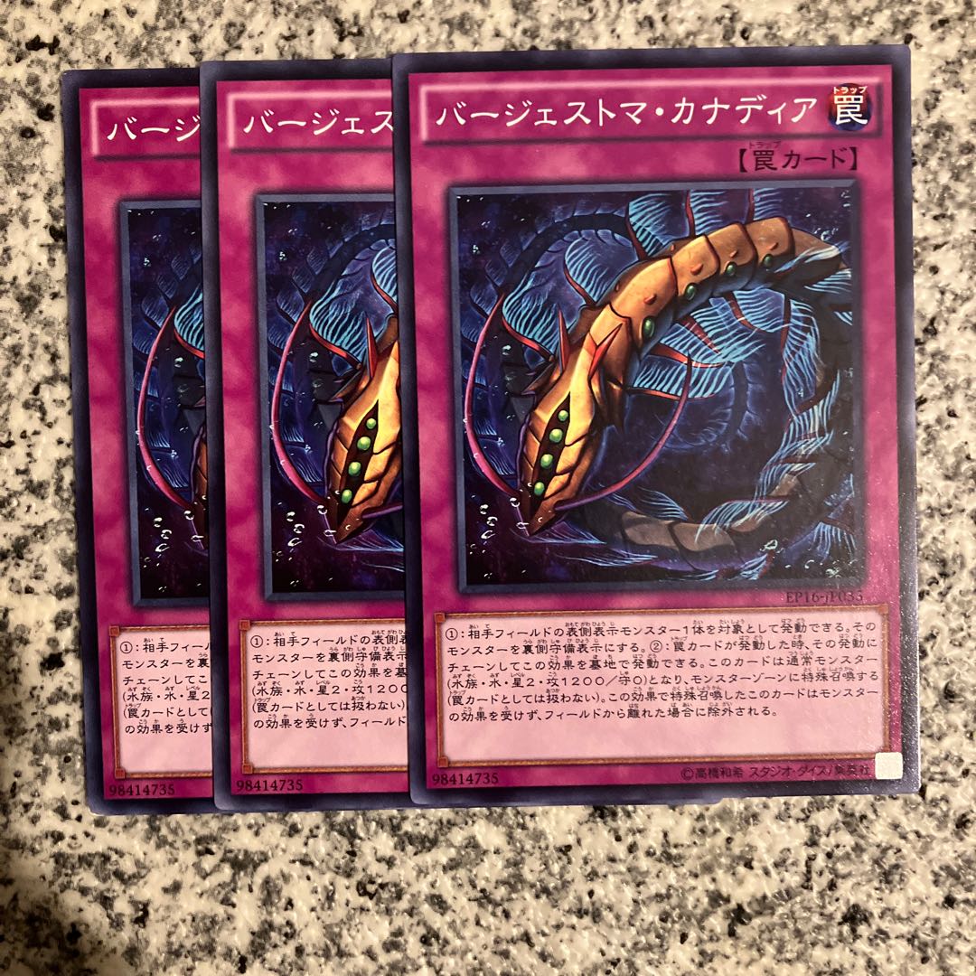 Paleozoic Canadia Normal JP035