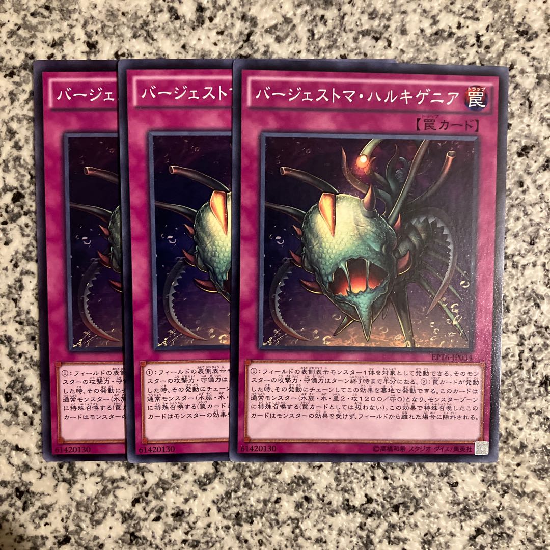 バージェストマ・ハルキゲニア ノーマル JP034 1枚