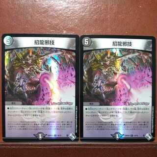 gnr set discount zhonglong evil technique (adrenaline ver.) r-foil 18/74