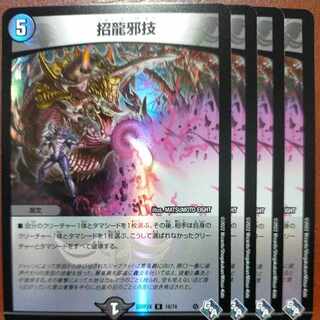 gnr set discount zhonglong evil technique (adrenaline ver.) r-foil 18/74