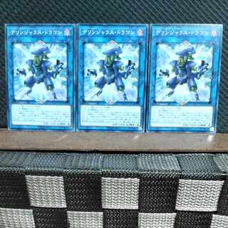 Popotan] Yu-Gi-Oh! #526 Dillingerous Dragon 3 normal