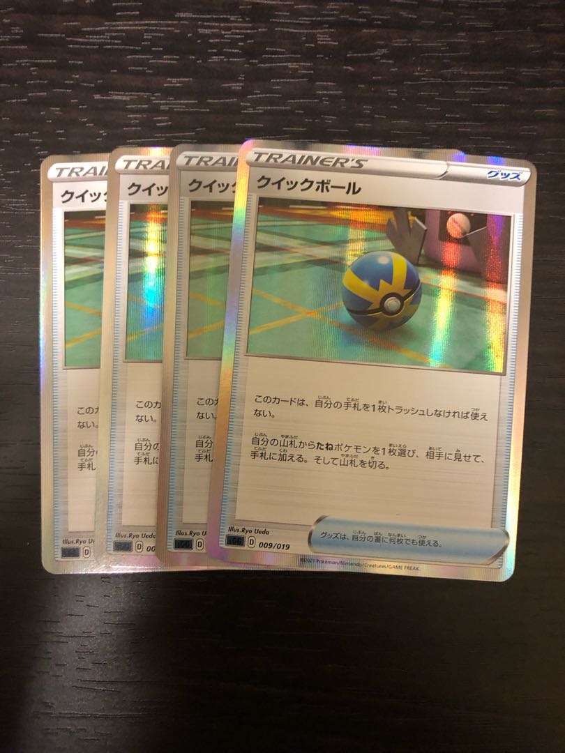 Quick Ball 4-piece set