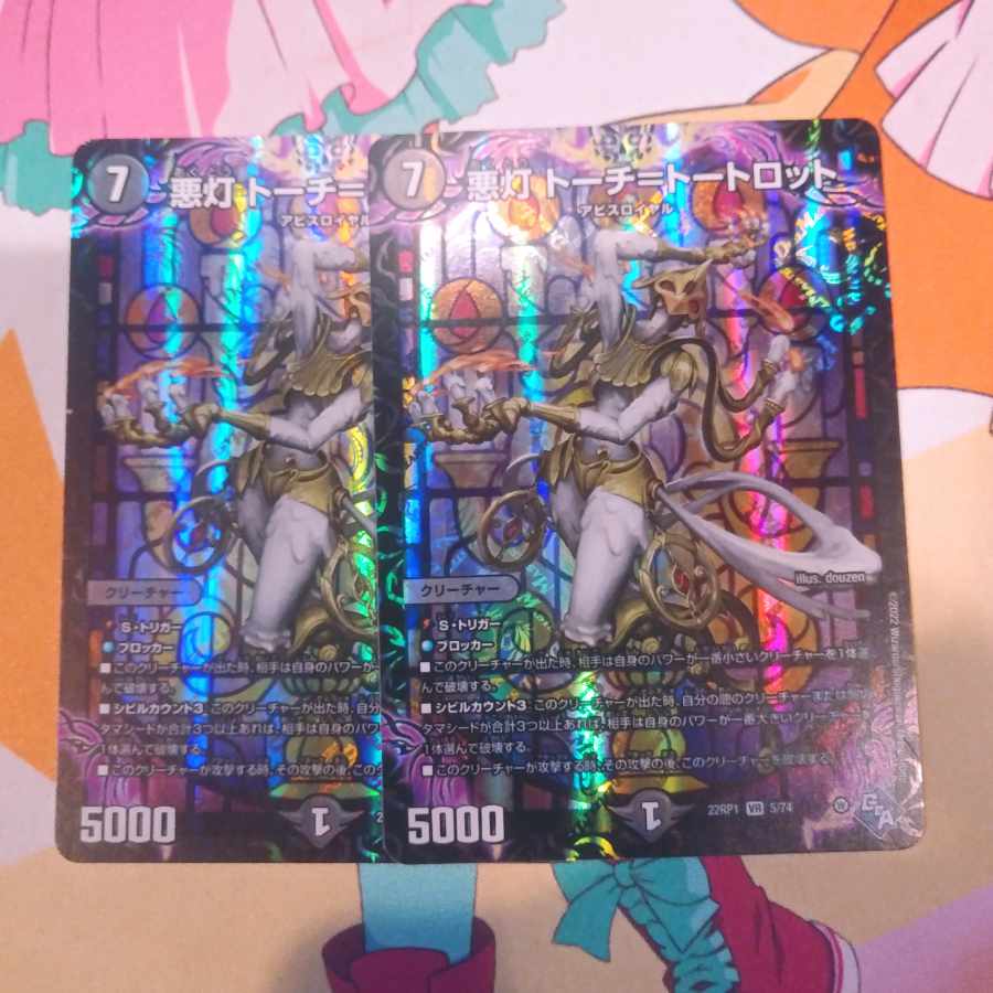 Darkness Light Torch=Tortlot VR 5/74