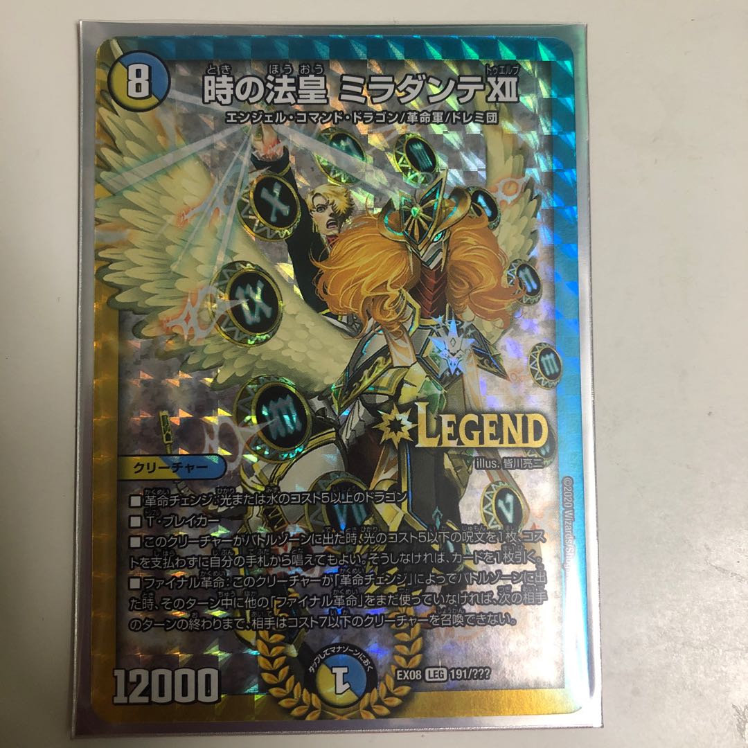 MiradanteⅫ Black Box