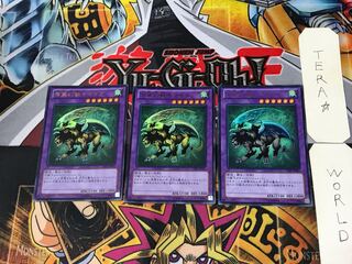 Chimera the Flying Mythical Beast 1 Ultra 3-pc. set Tera