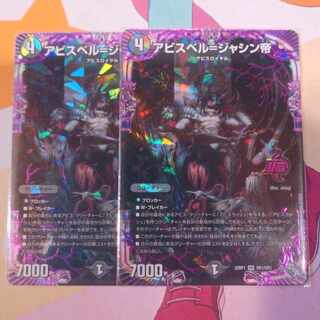 Abyss Bianca = Emperor Jasin OR OR1/OR2