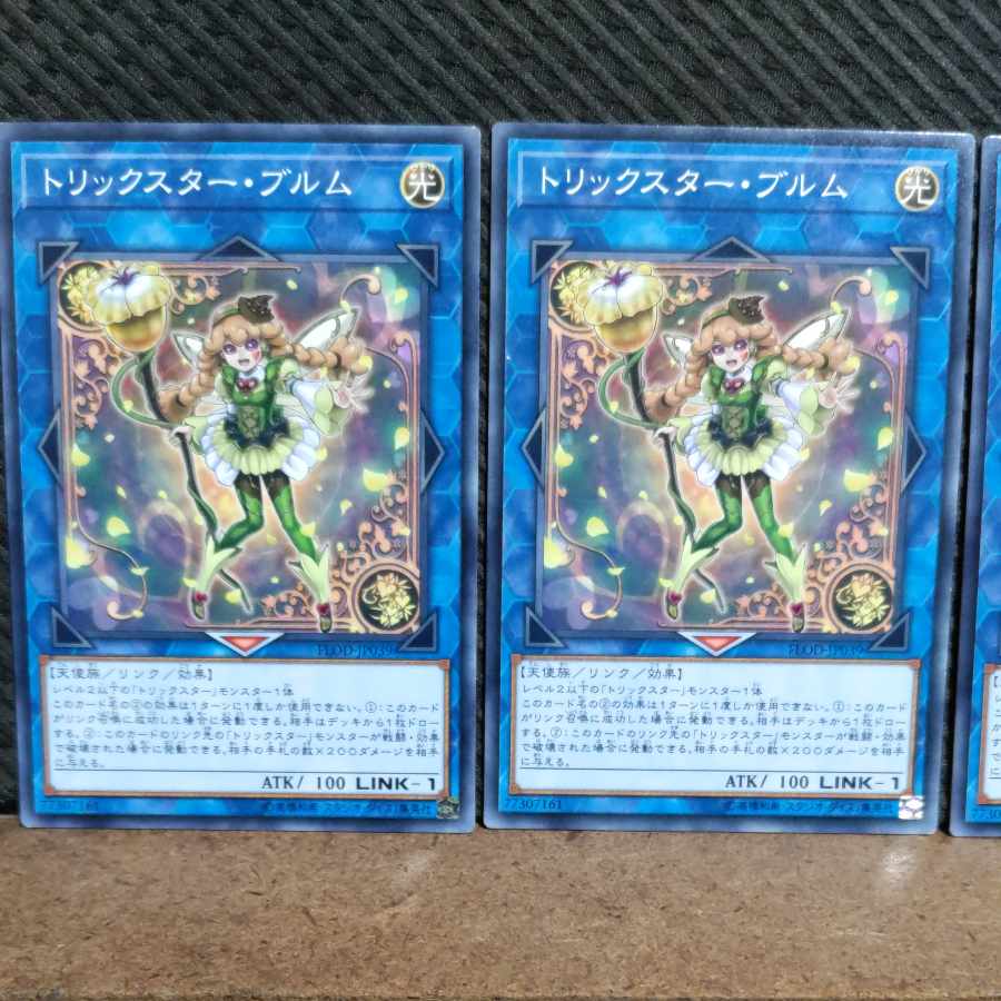 Popotan] Yu-Gi-Oh! #528 Trickstar Bloom 3 Normal