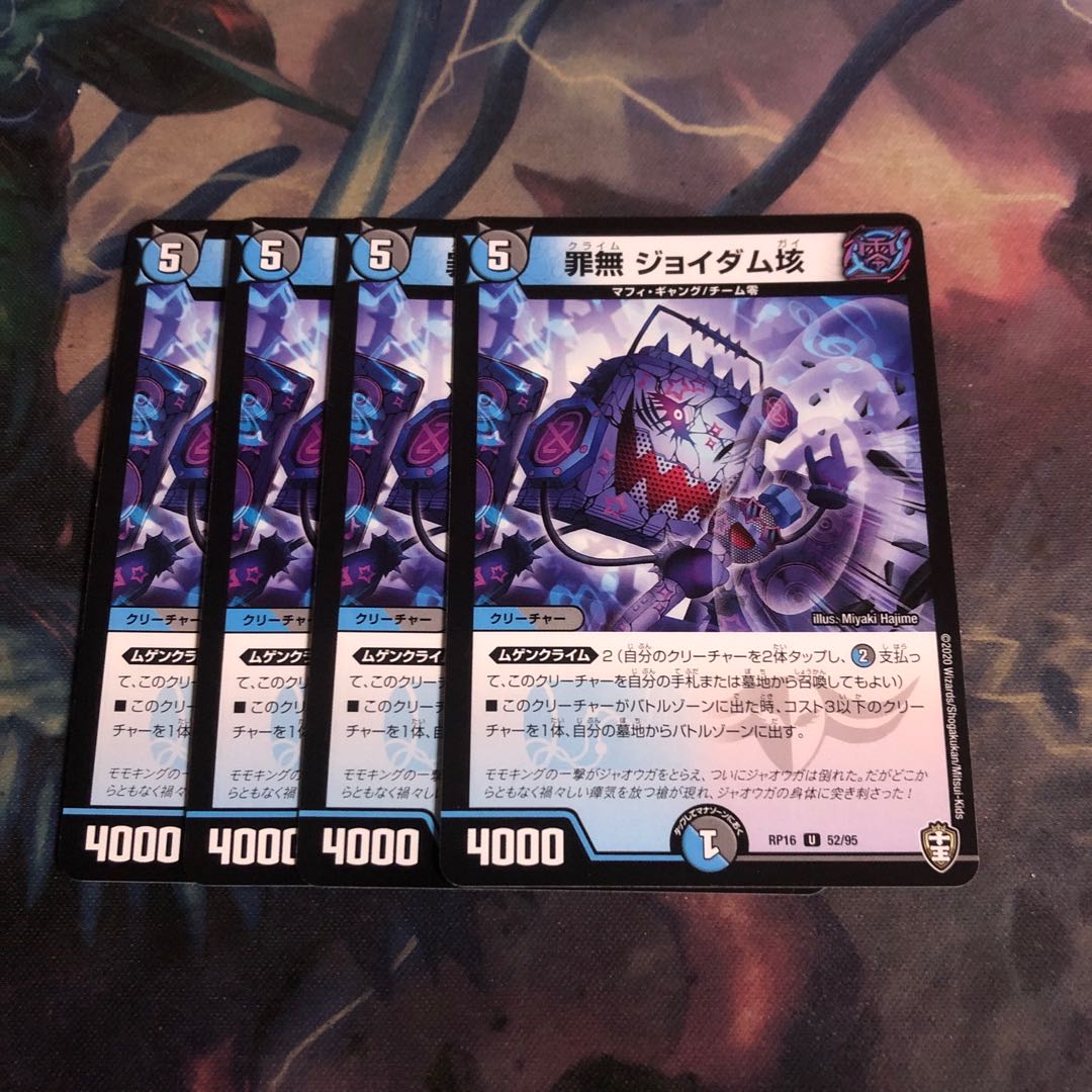 Crime-free Joydum 100,000 4pcs.