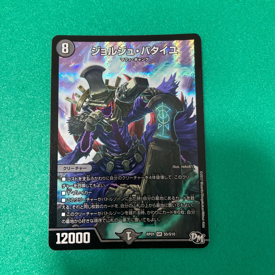 Georges Bataille SR S5/S10