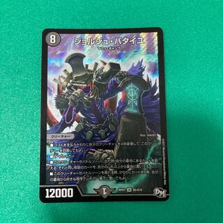 Georges Bataille SR S5/S10