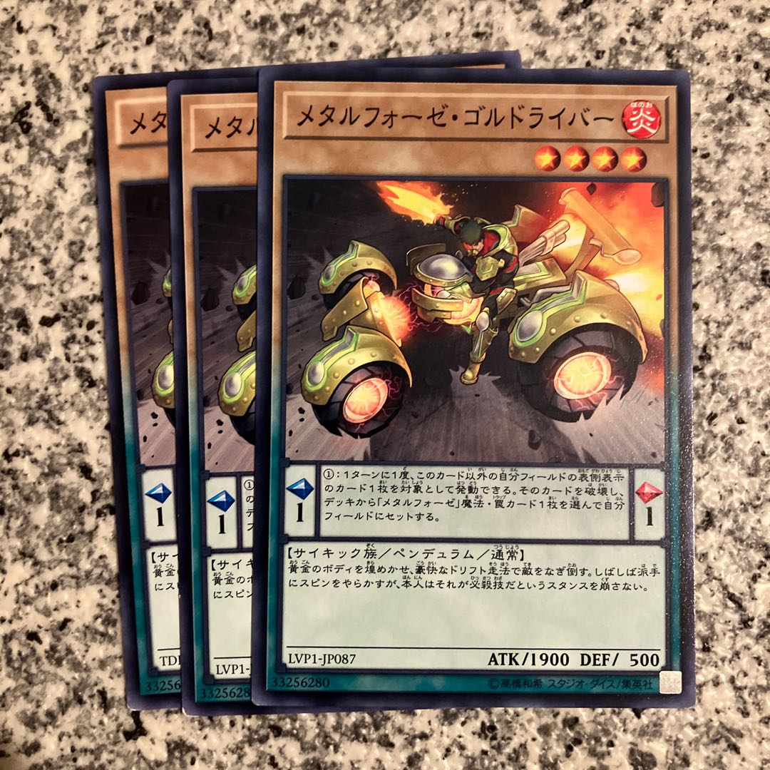 Metalfoes Goldriver Normal JP087