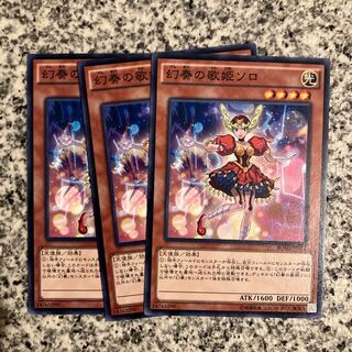 幻奏の歌姫ソロ ノーマル JP012