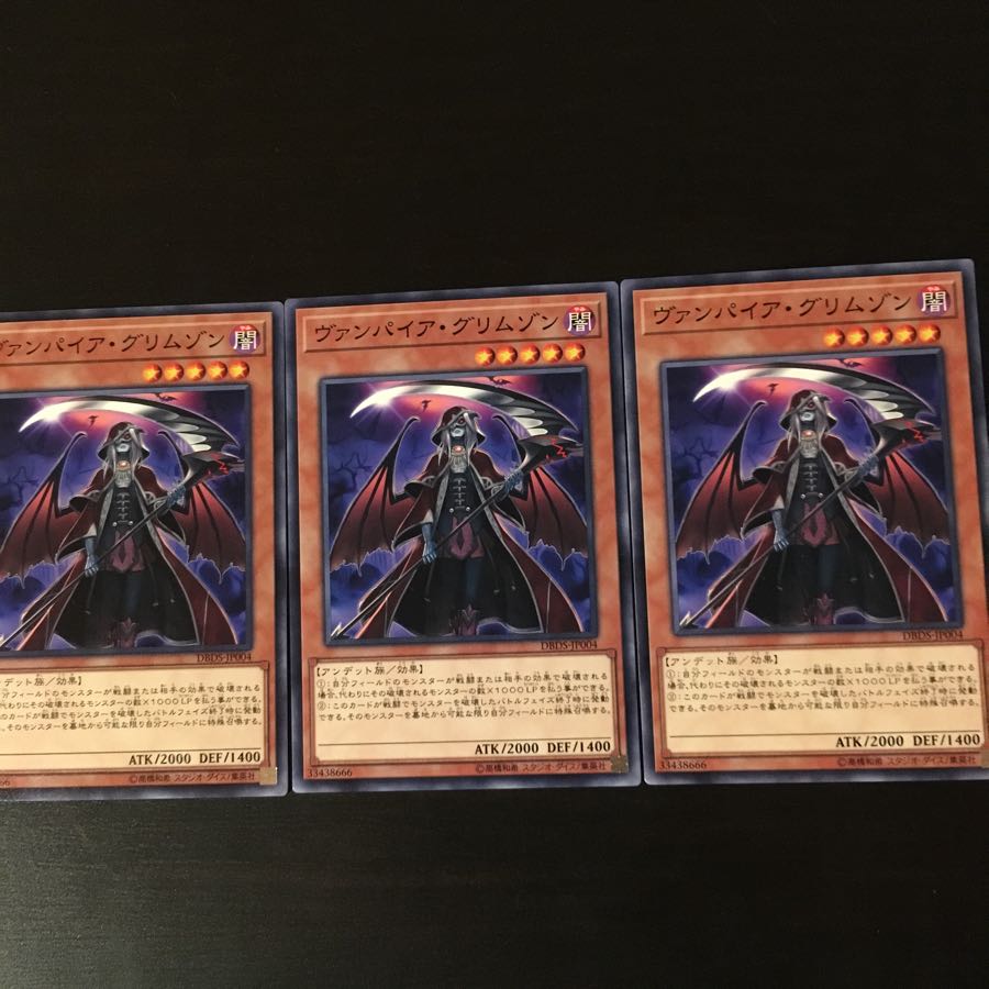 ヴァンパイア グリムゾン 3枚