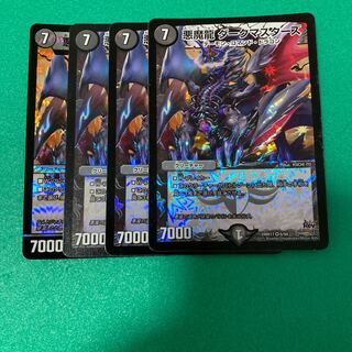 Darkness Demon Dragon Dark Masters VR 6/94