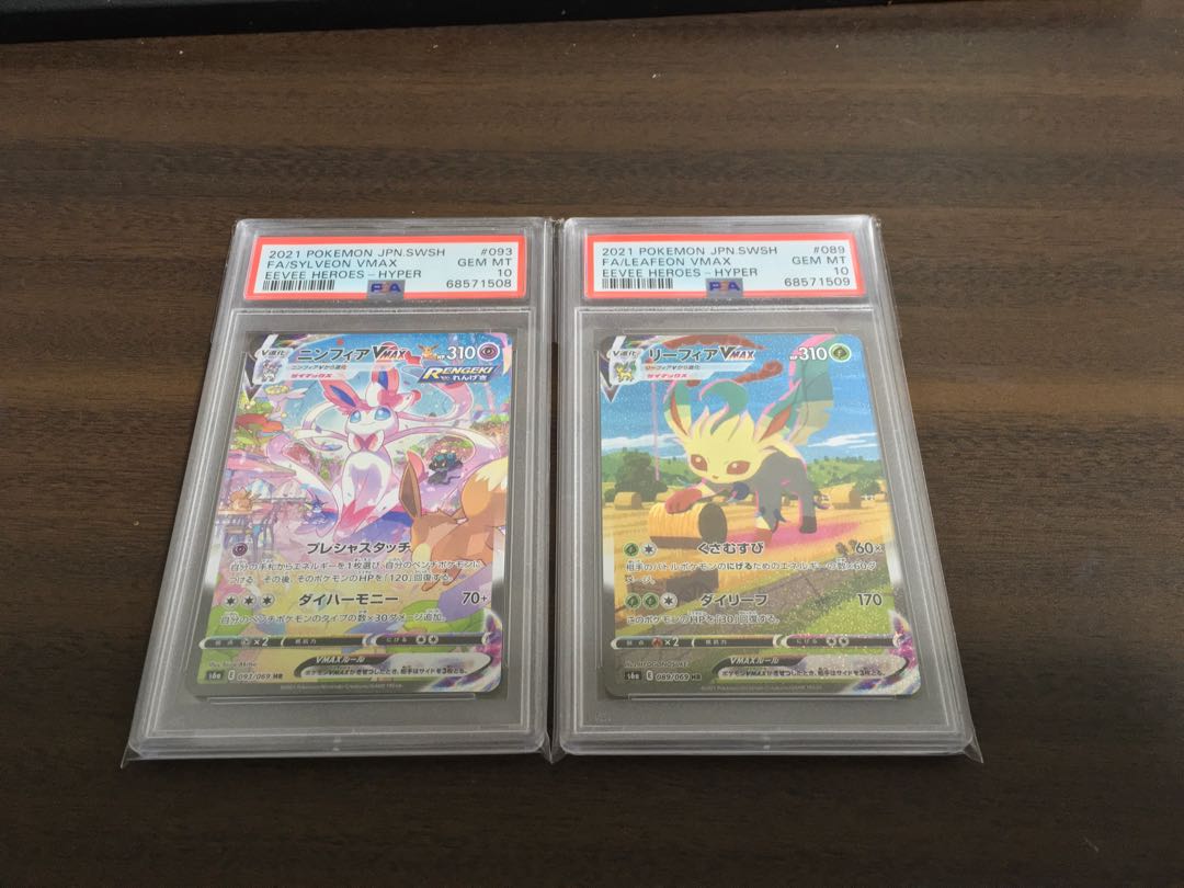 PSA10 Sylveon&LeafeonVMAX Set of 2, sequential numbers