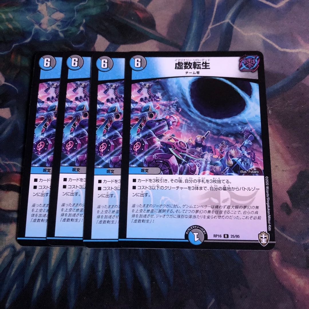 Imaginary Transformation Life 4 cards