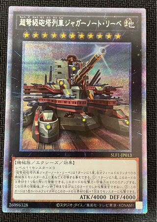 Superdreadnought Rail Cannon Juggernaut Liebe (different illustration version) Prismatic Secret Rare JP013