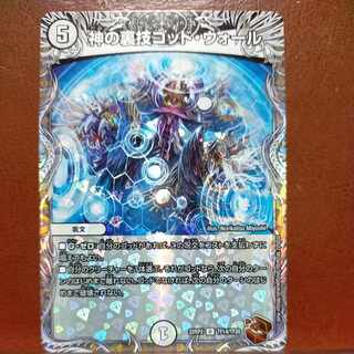 gnr set discount god's backstage god wall (copper treasure) U-foil TF14/TF20