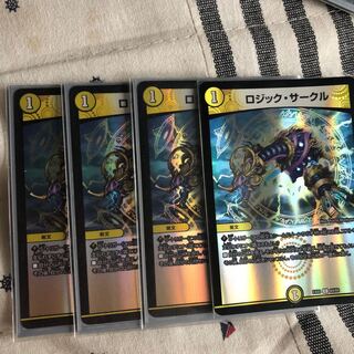 ロジックサークル