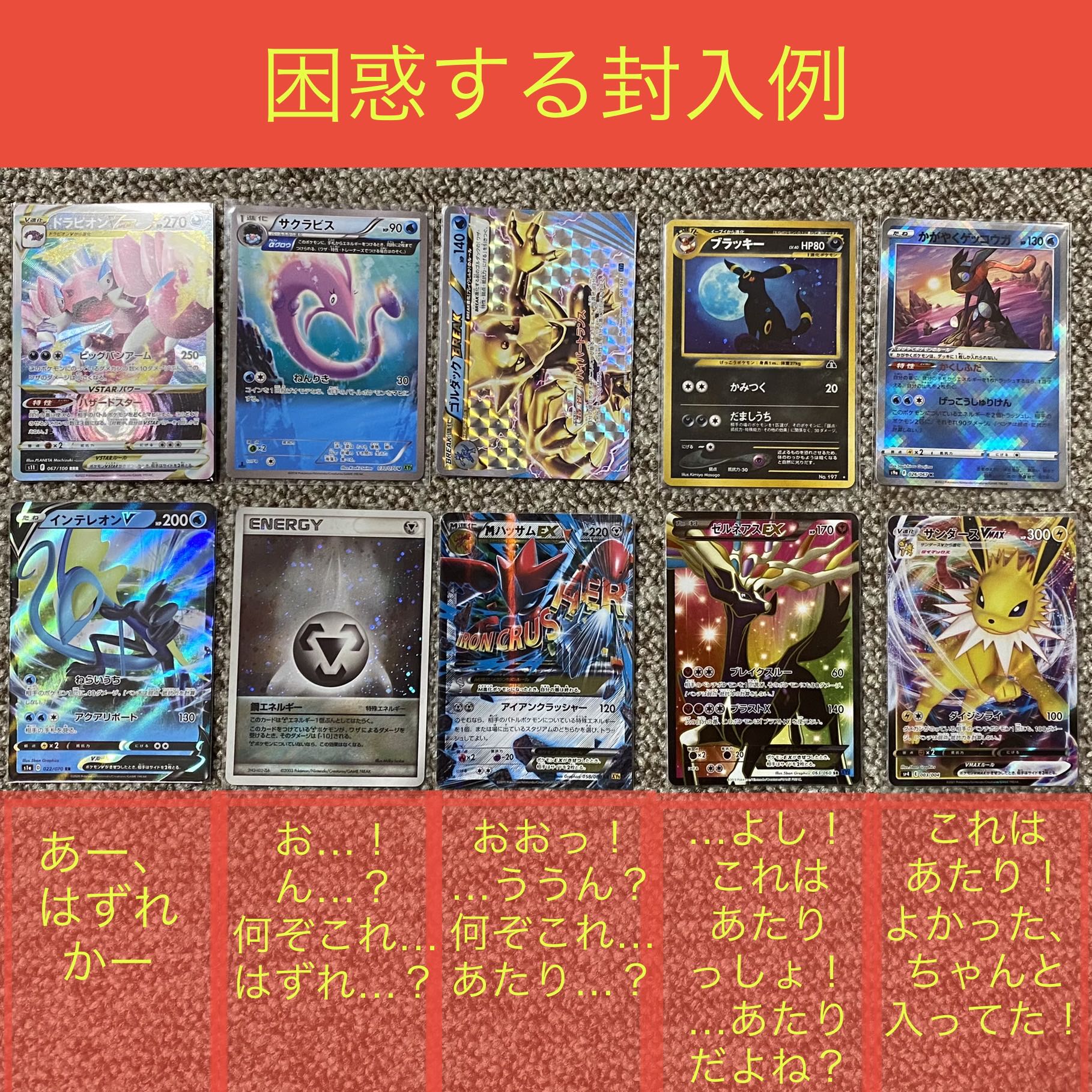 【そのまま購入用】思っていたのと違うオリパ　10口分