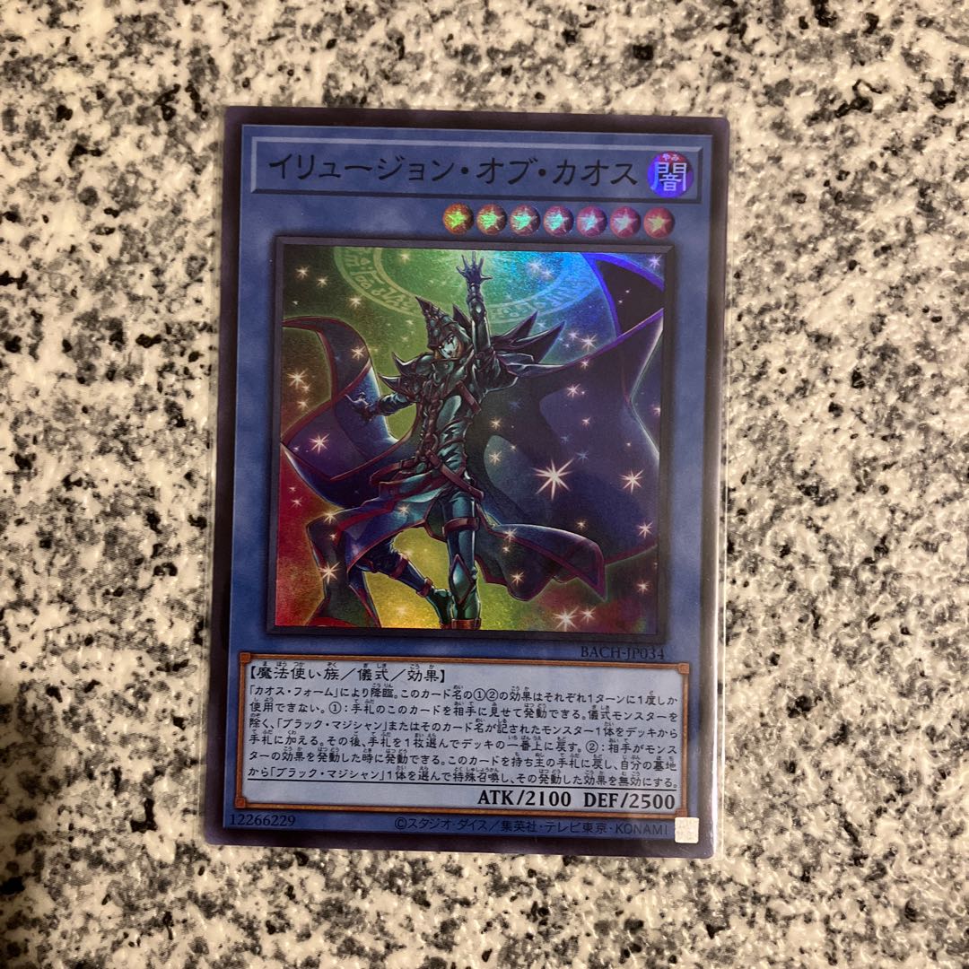 イリュージョン・オブ・カオス スーパーレア JP034