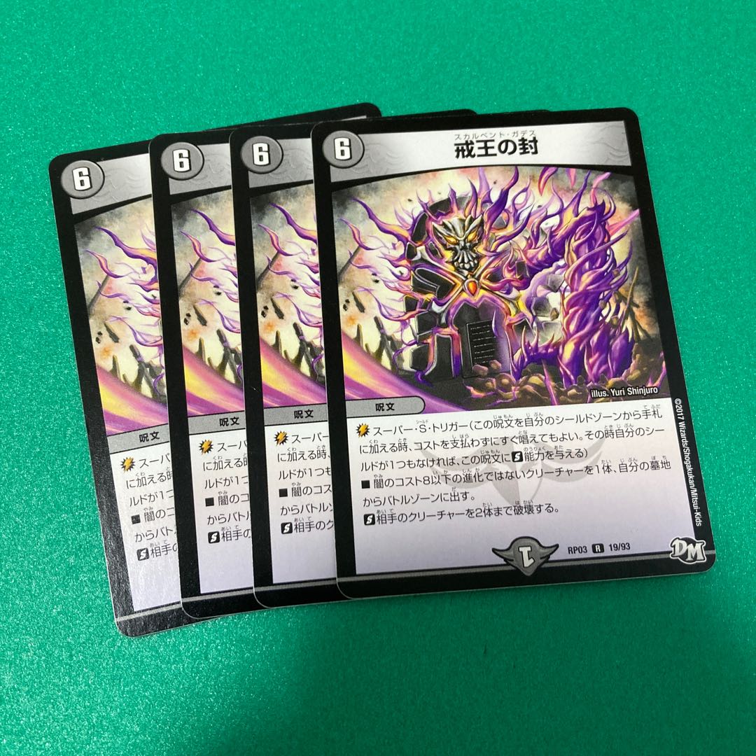 Seal of the Commanding King R 19/93