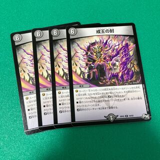 Seal of the Commanding King R 19/93