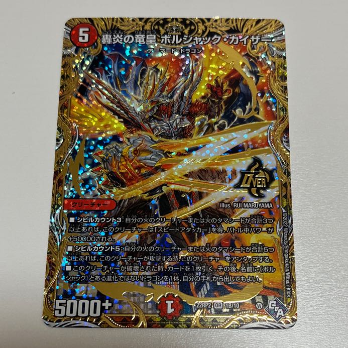 Roaring Fire Dragon Emperor Bolshak Kaiser (Secret SP Rare Spec) OR 1B/10